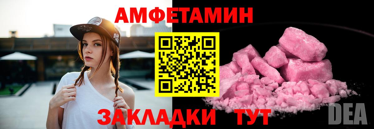 АМФ Premium Семёнов