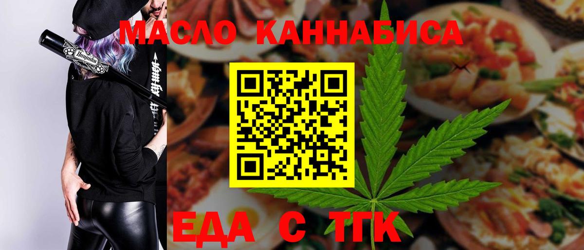 Семёнов  Печенье с ТГК конопля  Вход с VPN 