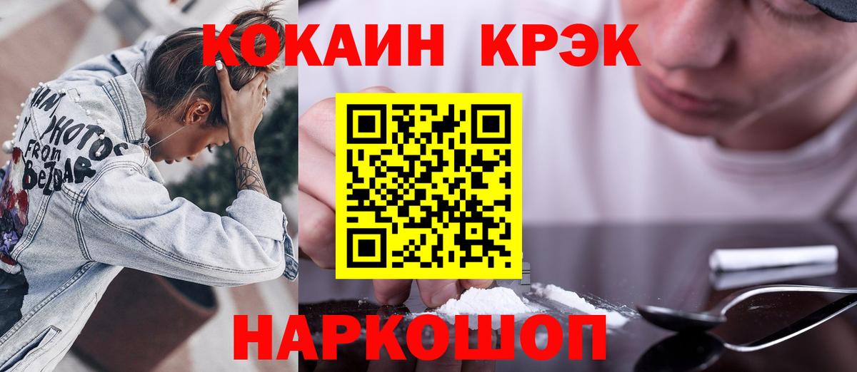 Кокаин Перу  Вход с VPN  Семёнов 