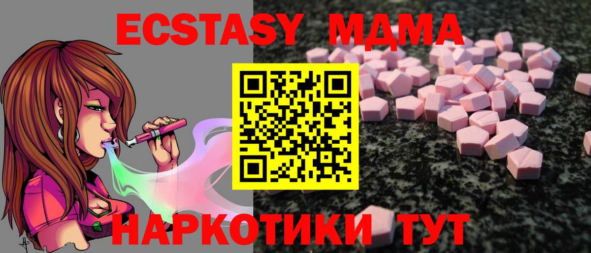 Ecstasy  Вход с VPN  сайты даркнета формула  Ecstasy бентли  Семёнов 