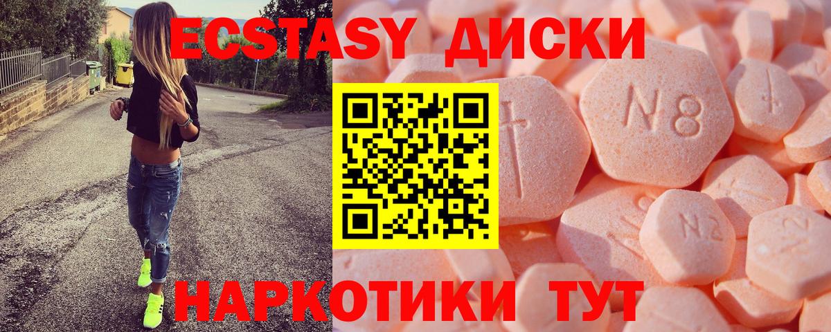 ЭКСТАЗИ 250 мг Семёнов