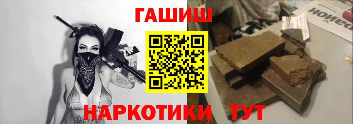 Семёнов  ГАШИШ Cannabis  Вход с VPN  Гашиш Ice-O-Lator 