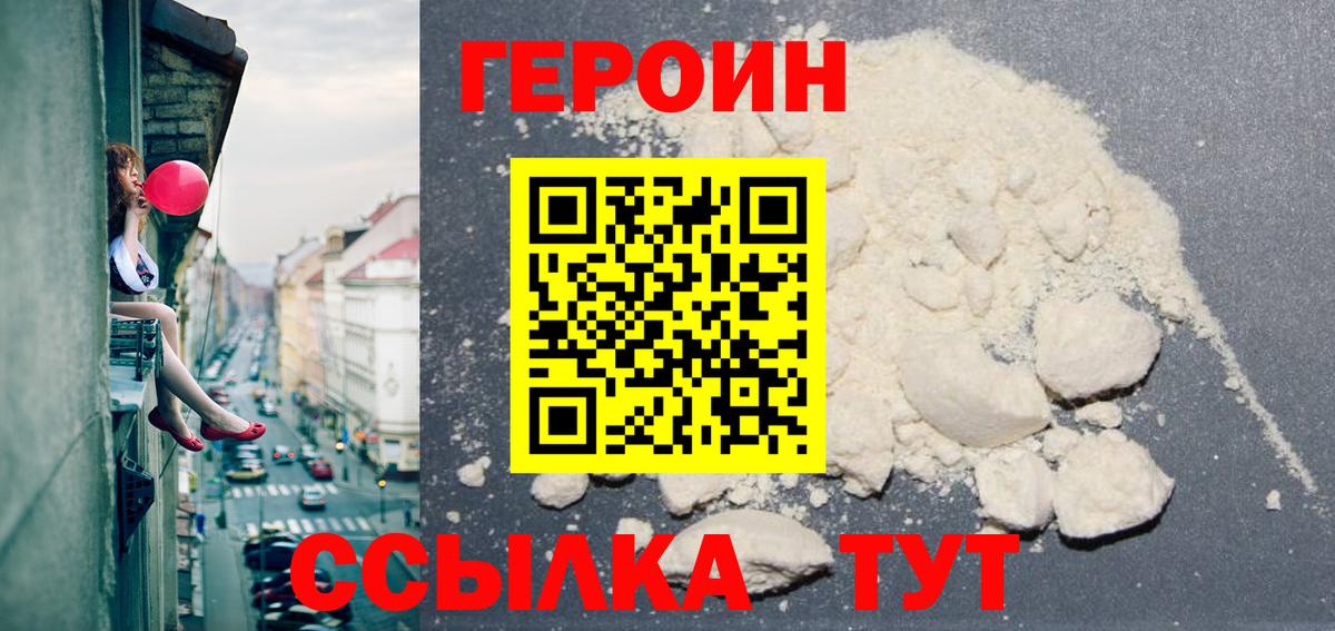 Семёнов  ГЕРОИН Heroin  Вход с VPN 