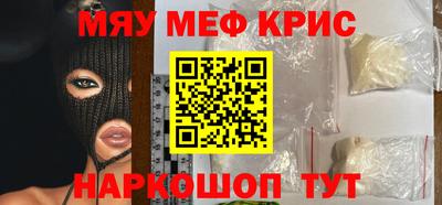 мескалин Будённовск