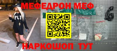 мескалин Будённовск