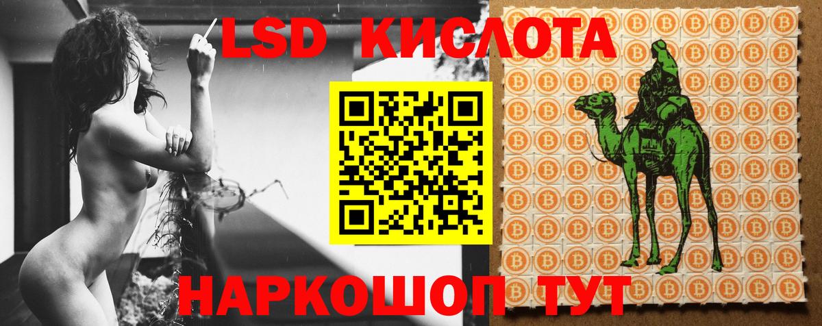 LSD-25 экстази кислота  LSD-25 экстази  Семёнов  кракен ONION  Вход с VPN 