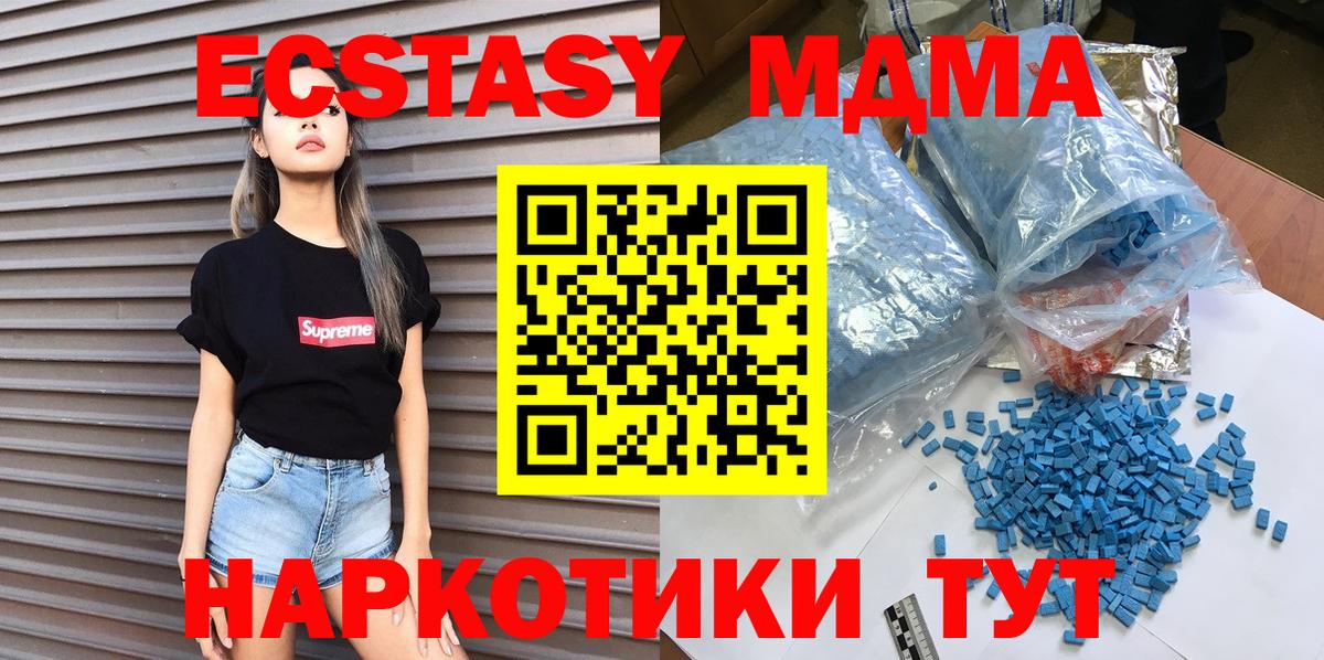 МДМА молли  МДМА crystal  Вход с VPN  Семёнов 