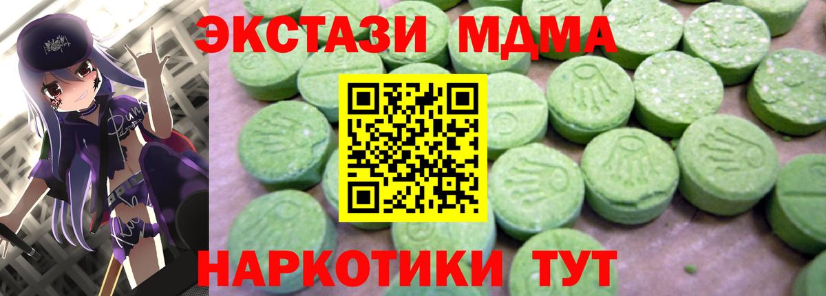 MDMA кристаллы Семёнов