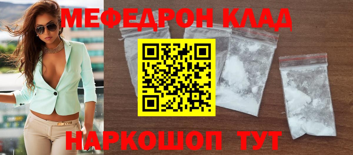 МЕФ кристаллы Семёнов