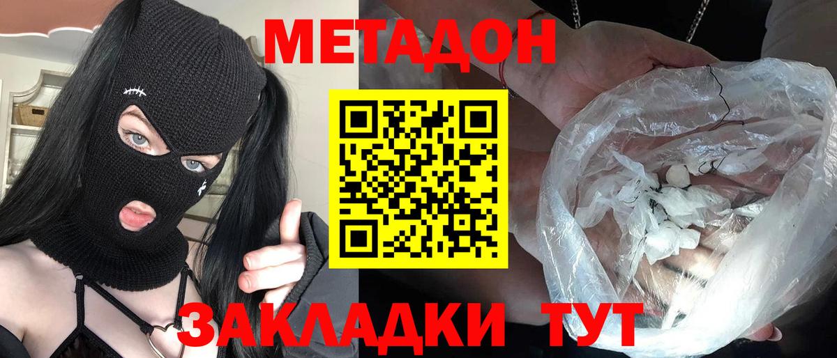 МЕТАДОН VHQ  OMG рабочий сайт  Вход с VPN  Семёнов  МЕТАДОН methadone 