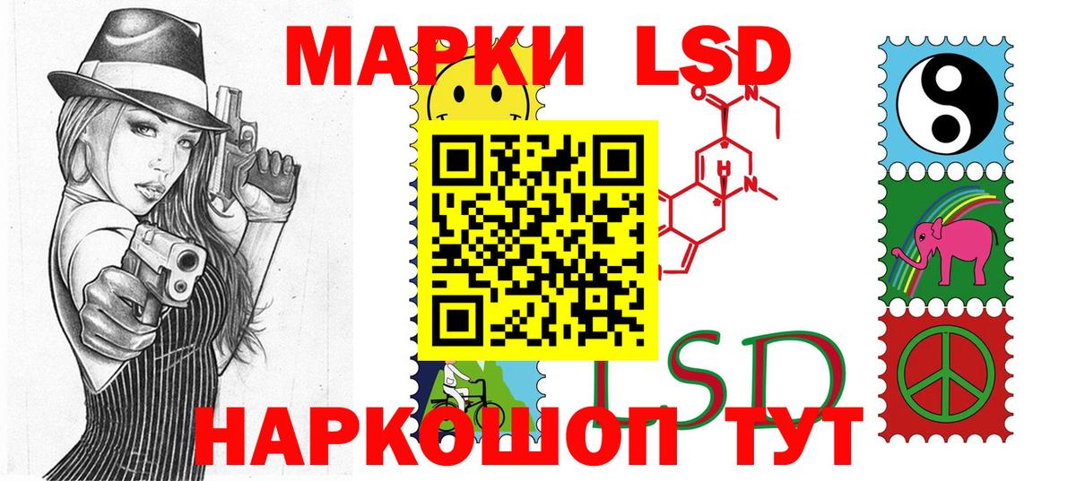 Наркотические марки 1500мкг Семёнов