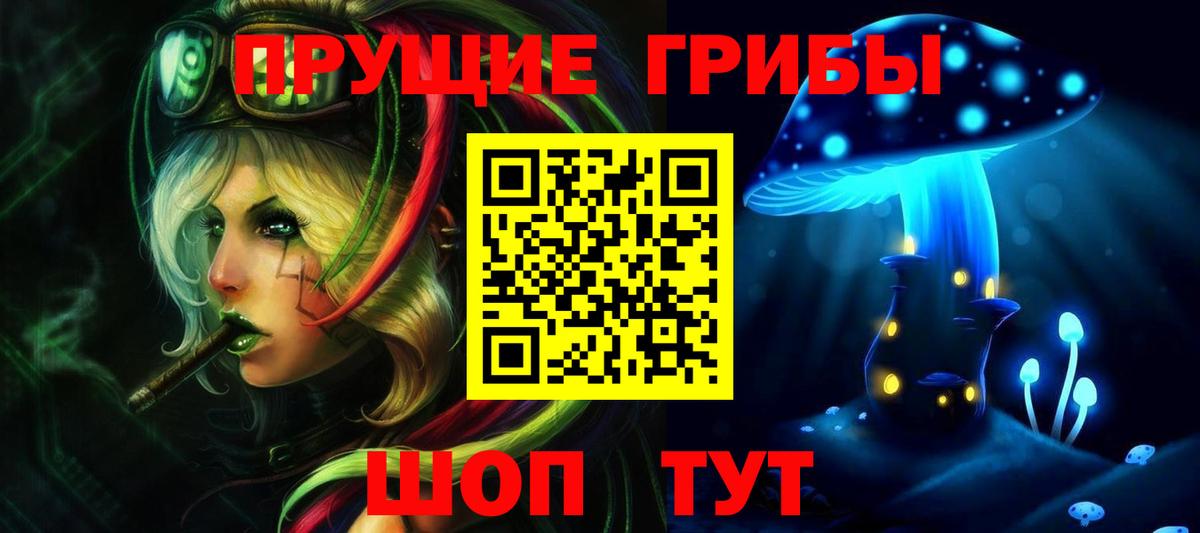 Псилоцибиновые грибы MAGIC MUSHROOMS  Галлюциногенные грибы Psilocybe  Вход с VPN  Семёнов 